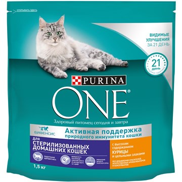 Сухой корм Purina ONE® для стерилизованных кошек и кастрированных котов, живущих в домашних условиях, с высоким содержанием курицы и цельными злаками